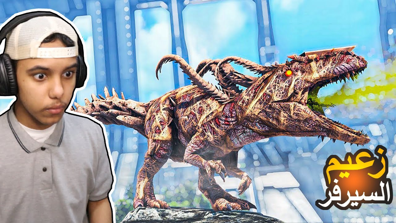 ارك جينيسس 2 : مواجهة اقوى قيقا قابلته بحياتي !! 😱🔥 | Ark Genesis #6