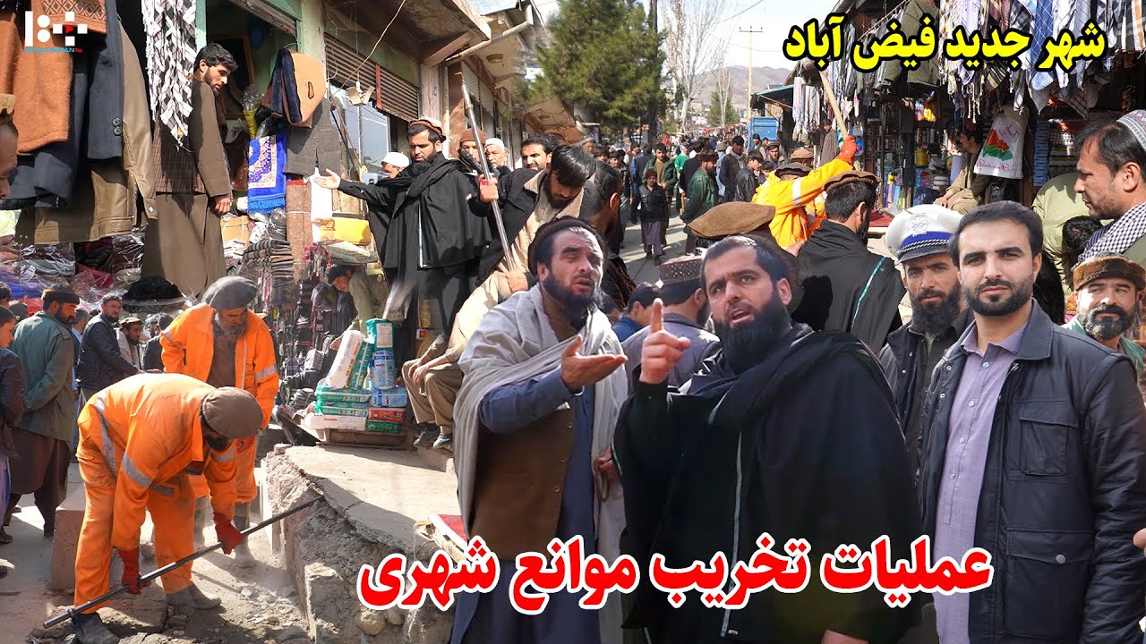 روند پاک سازی و تخریب موانع شهری , بدخشان فیض آباد, , قصه های بدخشی  Badakhshan Afghanistan