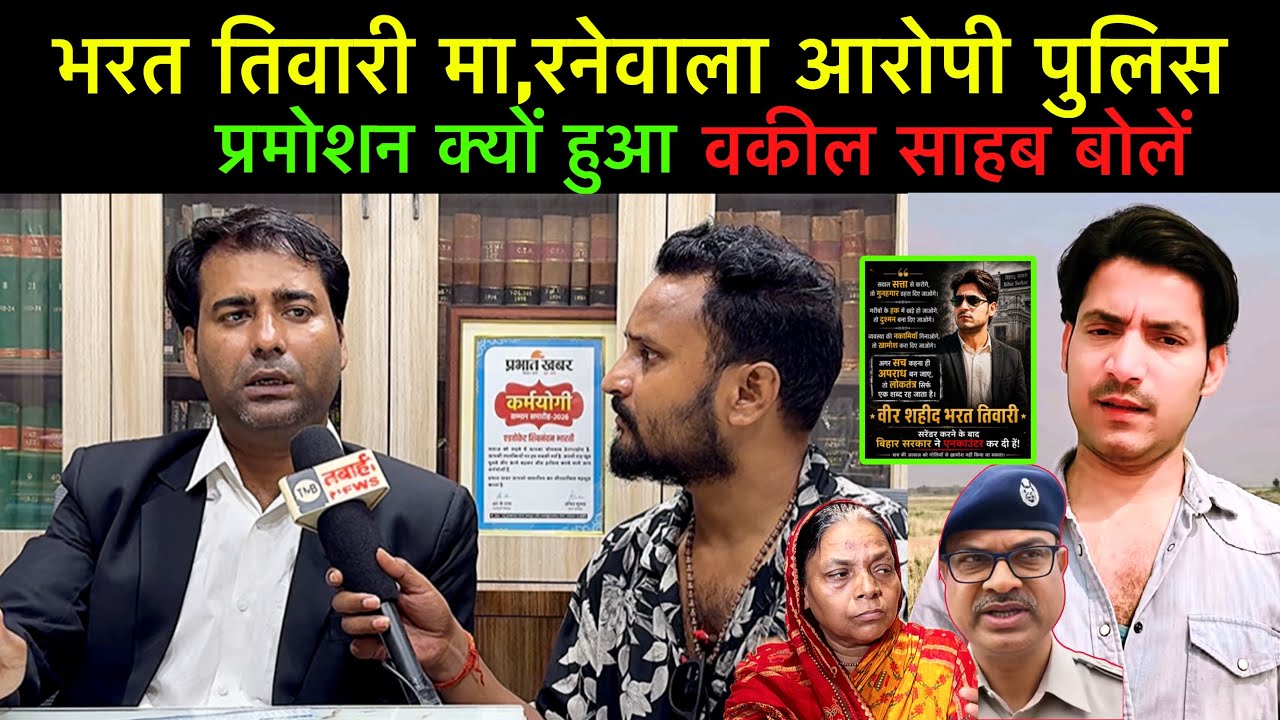 Why was the policeman who killed Bharat Tiwari promoted, Counselor? Talk of the Law