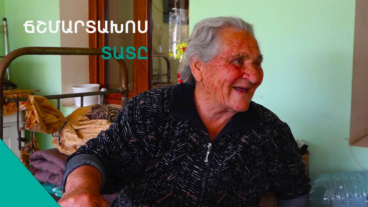«Մերիա, մի ասի, ինչ զահրումար ասա, տհենց են հմի սեր-մեր խոստովանում յիրուր. Գրետա տատ