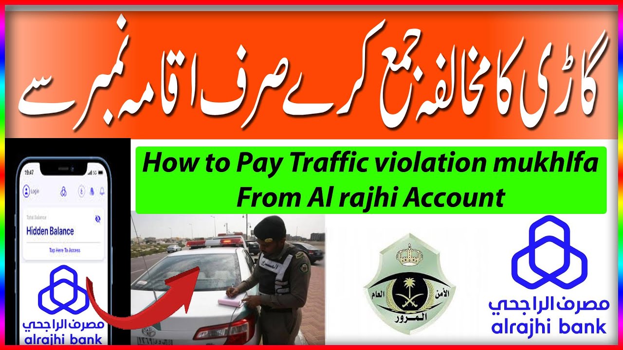 how to pay traffic violation ksa | traffic violation online payment | traffic mukhlfa kaise