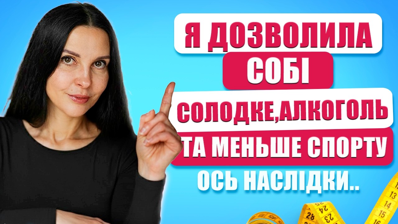 Два місяці 