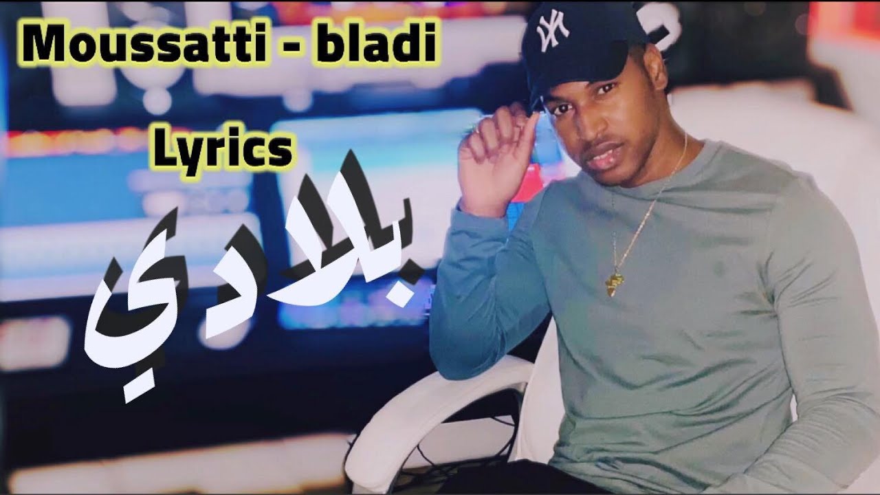 (Lyrics) Moussatti - Bladi