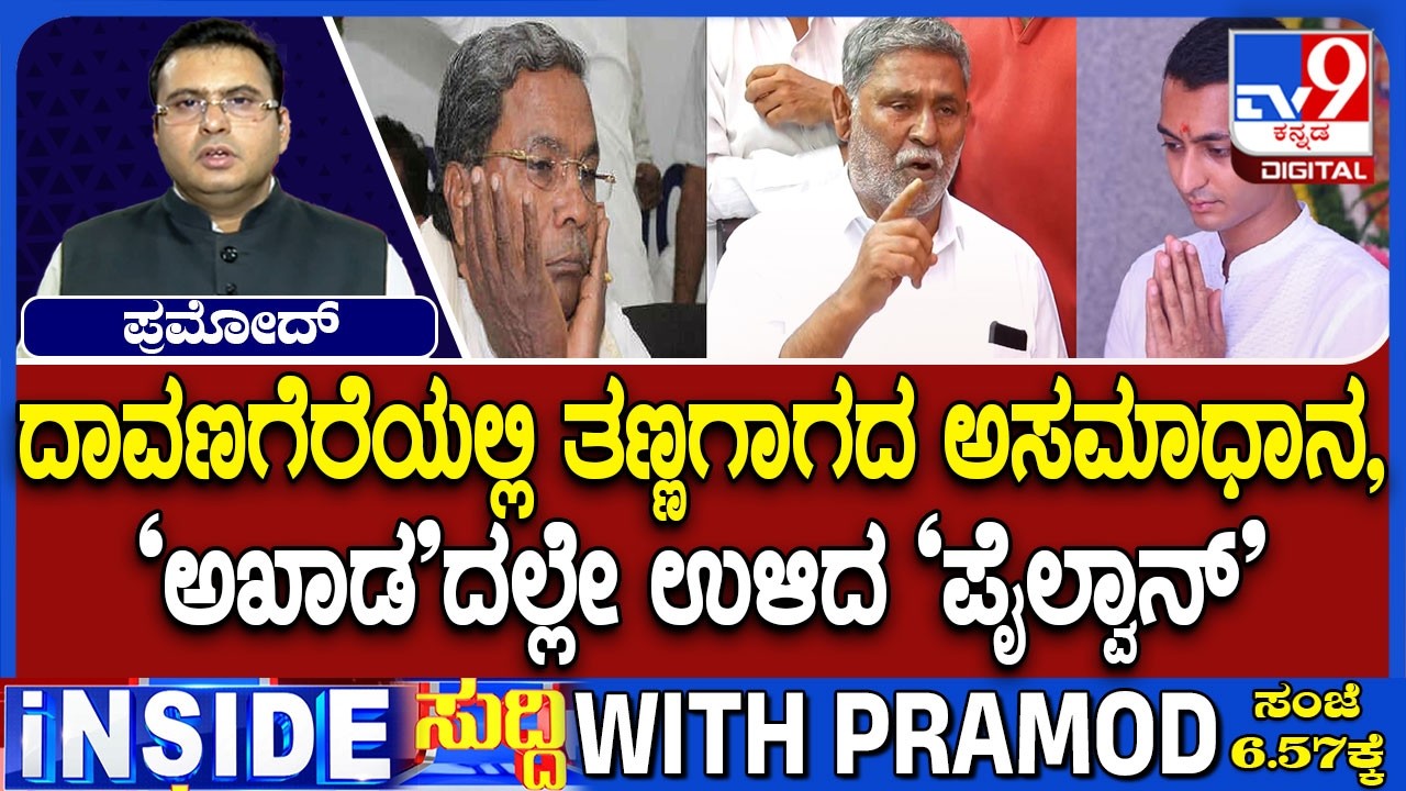 Cong Fails To Convince Sadiq Pailwan To Withdraw Nomination In Davangere, Bagalkot Rebellion Doused