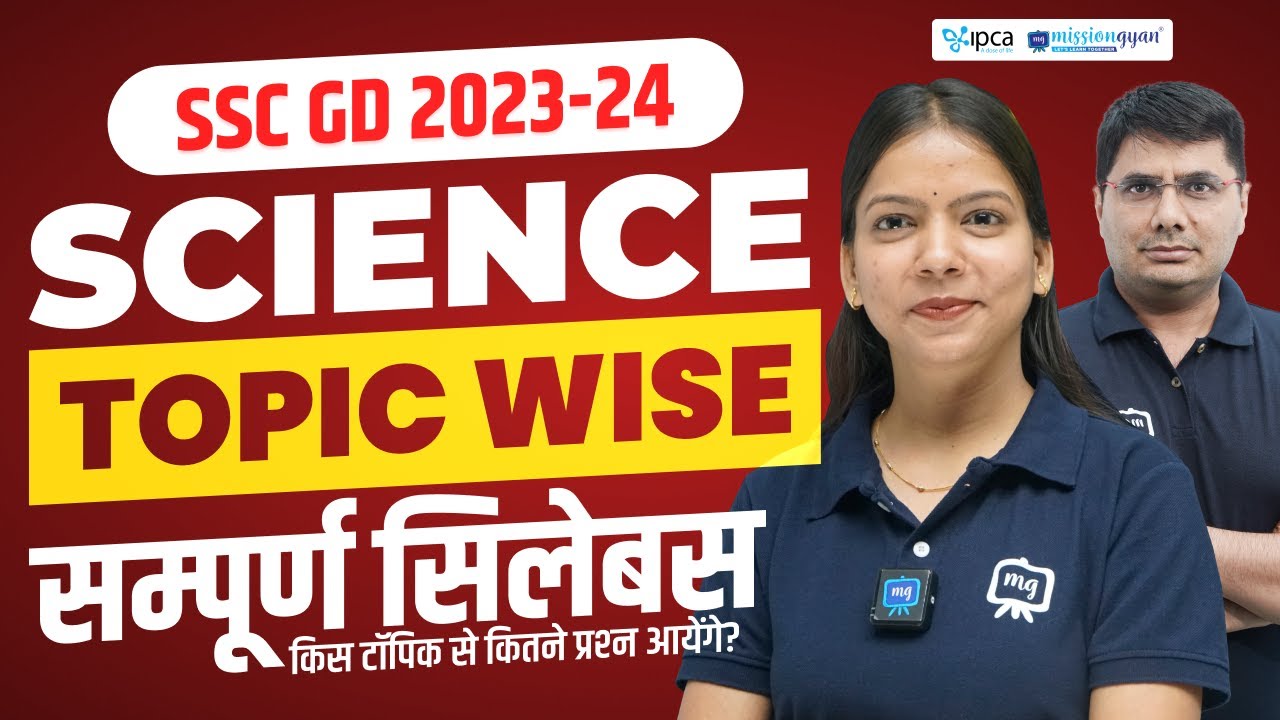 SSC GD Science Syllabus 2023 | SSC GD Science Topic Wise Syllabus 2023 | SSC GD Syllabus 2023-24