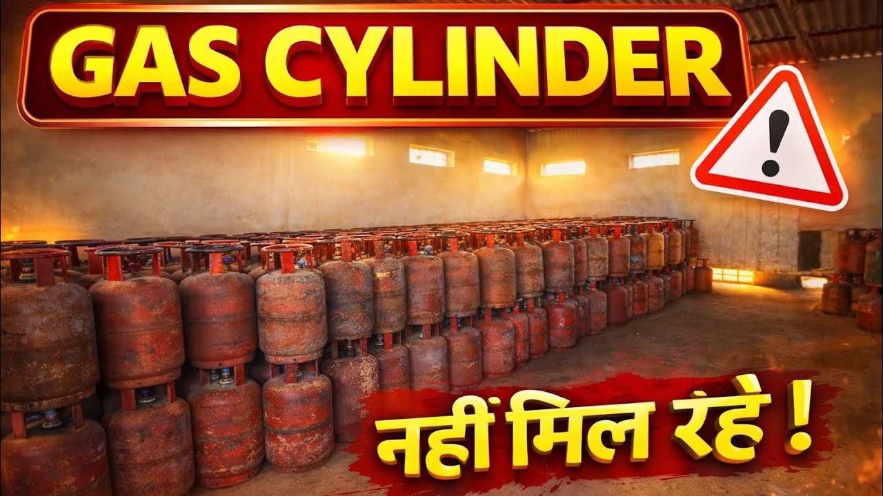 GAS CYLINDER NAHI MIL RAHE || GAS CYLINDER PRICE HIKE || LPG GAS CYLINDER NEWS || GAS CYLINDER NEWS 
