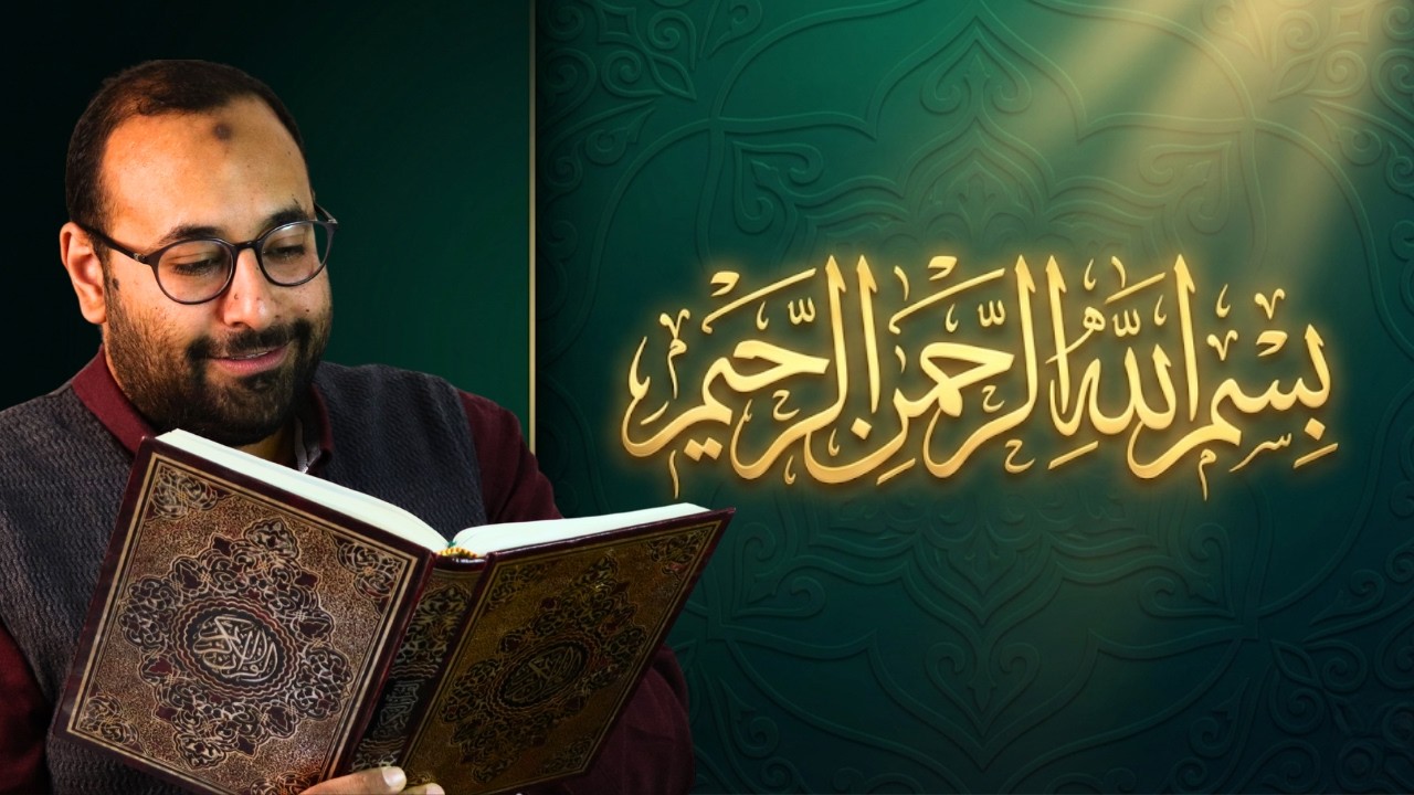 عنادل | أسرار البسملة: لماذا حُذفت الألف؟ وما الجملة التي بين الاسمية والفعلية؟!