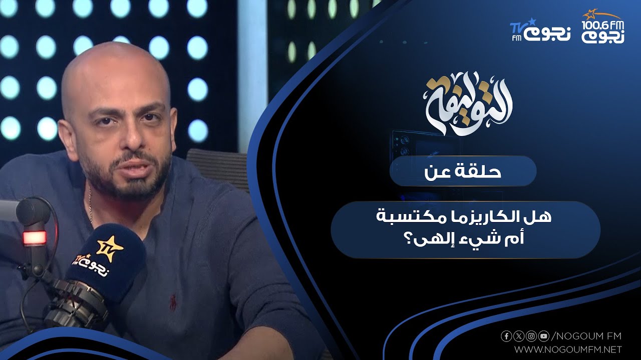 #التوليفة مع احمد مراد| حلقة عن 