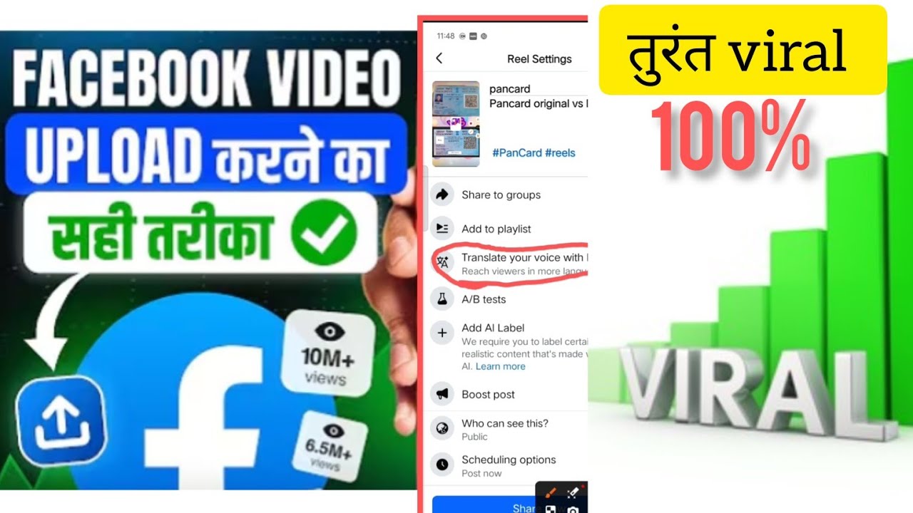 Facebook Video Upload karne Ka Tarika| How to Upload Facebook video || #facebook 