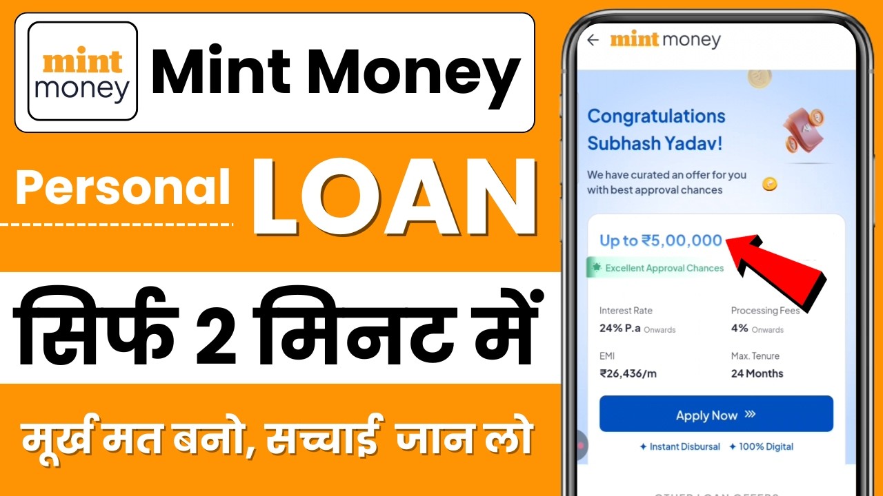 Mint Money Loan App Review | Mint Money Se Loan Kaise Le | Mint Money Loan App Real or Fake