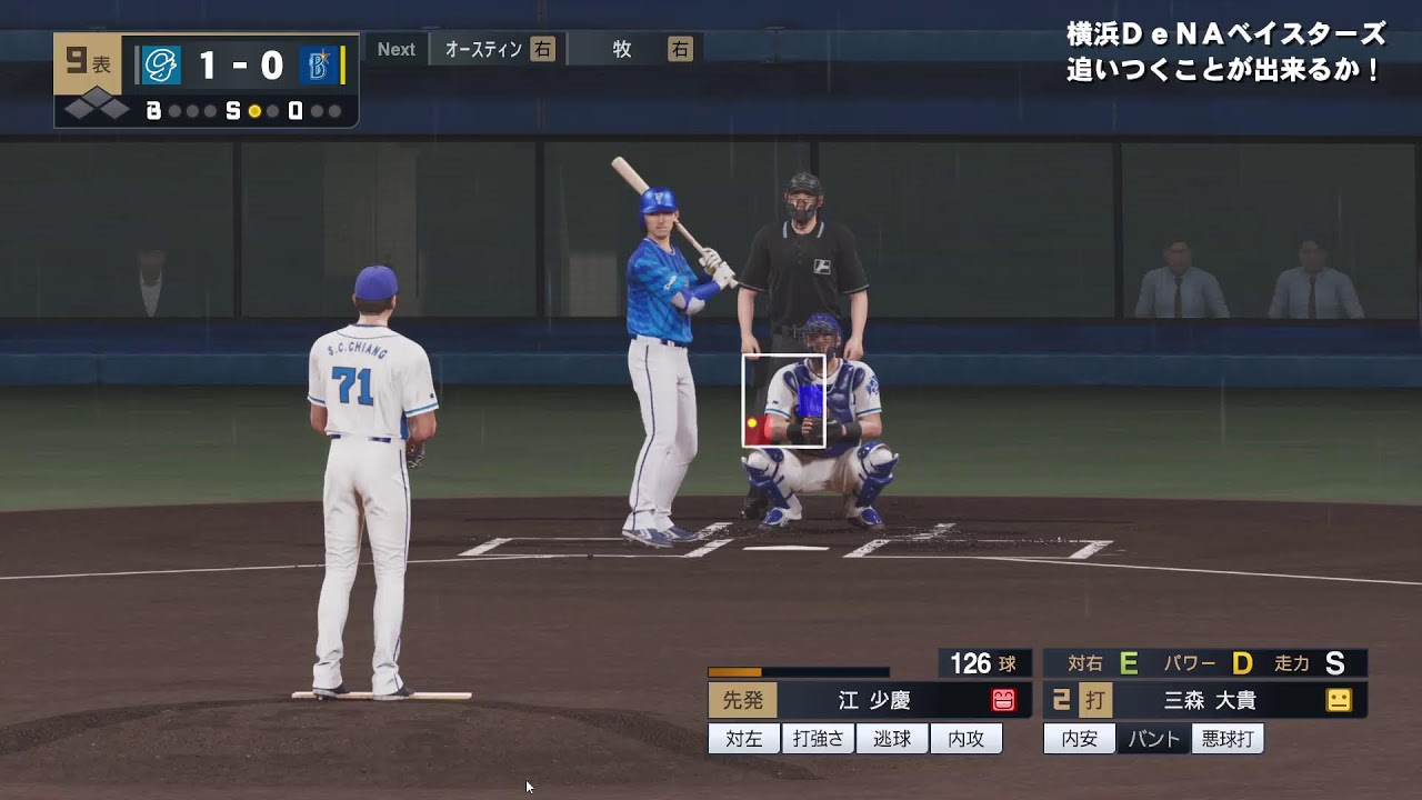 野球魂2024-2025 季賽 橫濱DeNA海灣之星 V.S.富邦悍將