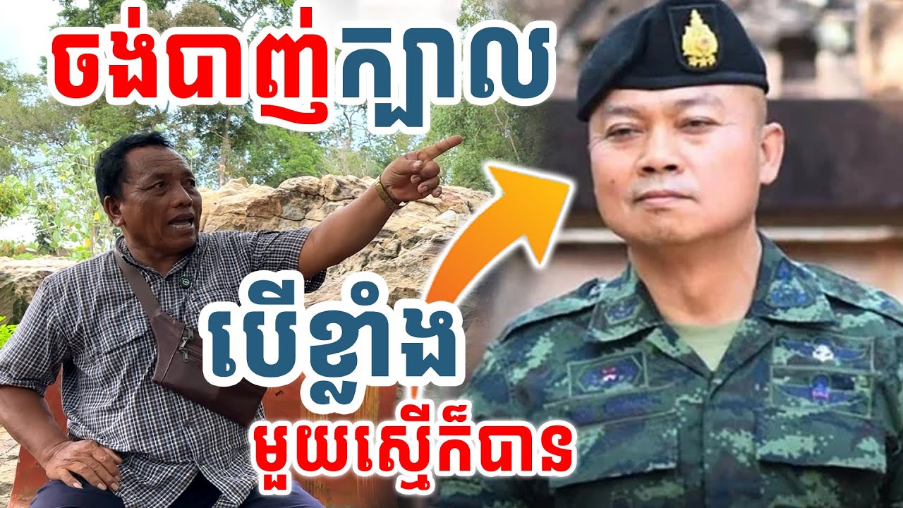 ថៃប្រហើន!បើខ្លាំង១ស្មើក៏បាន ជាមួយទាហានជើងចាស់
