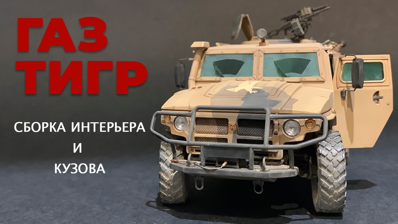 Газ 