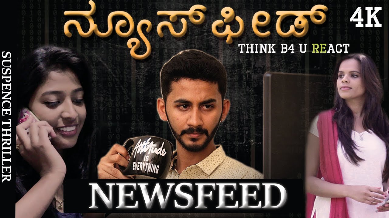 News feed -2019 SHORT MOVIE- Kannada short film with social message/ Facebook Instagram social media