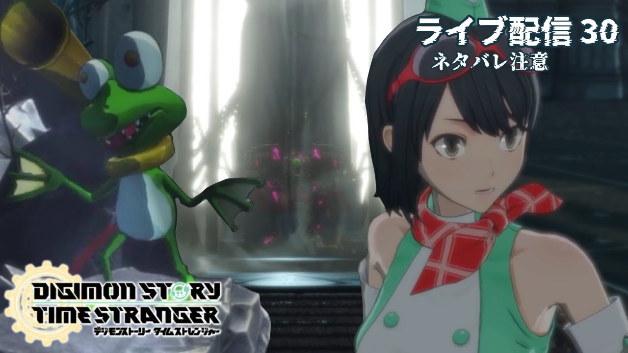 【ネタバレ注意】トんじまうような綺麗事【デジモンストーリータイムストレンジャー】30