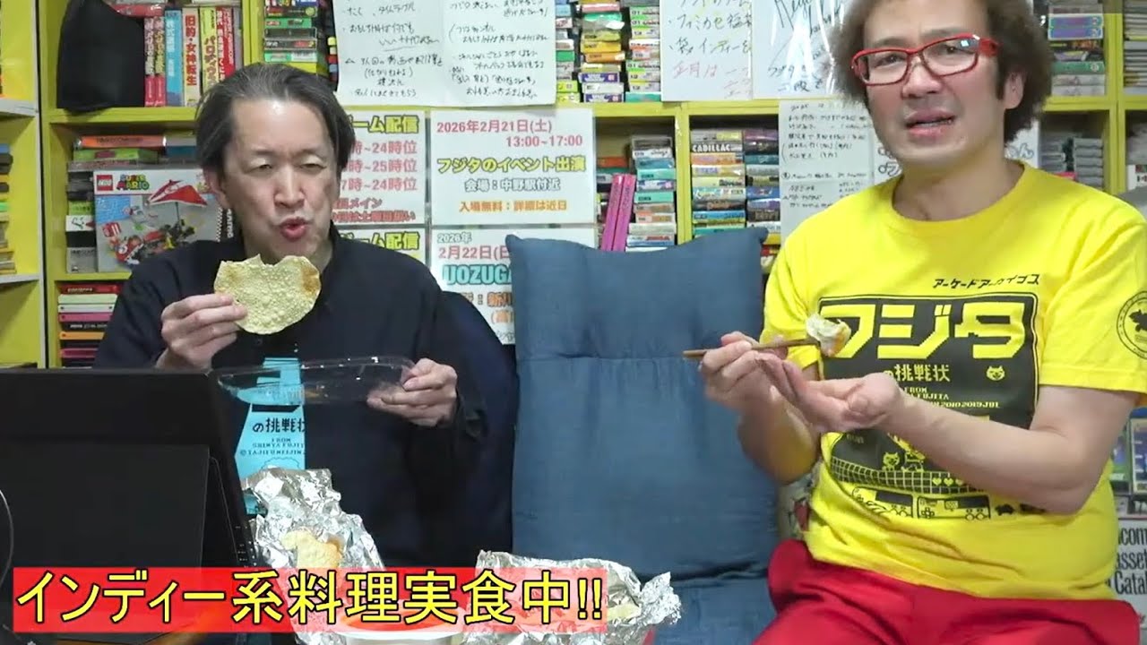 【フジタのゲーム配信】1月14日(水)19時~【ゲスト：タイトー外山雄一さん】ガチやばい視聴者プレゼントあり！今日のファミコンプレイタイトル &インディー系ウーバー注文 ドラゴンクエスト IV 4