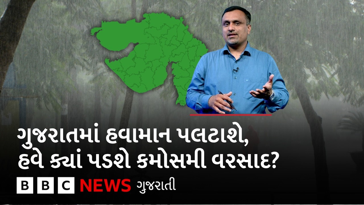Gujarat Weather : ગુજરાતના આ જિલ્લાઓમાં હવે પડશે કમોસમી વરસાદ