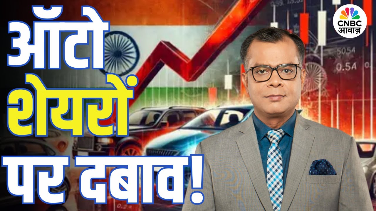 Editors take | EU&ndash;India Trade Deal का ऑटो सेक्टर पर बड़ा असर! | Anuj Singhal On Auto Sector