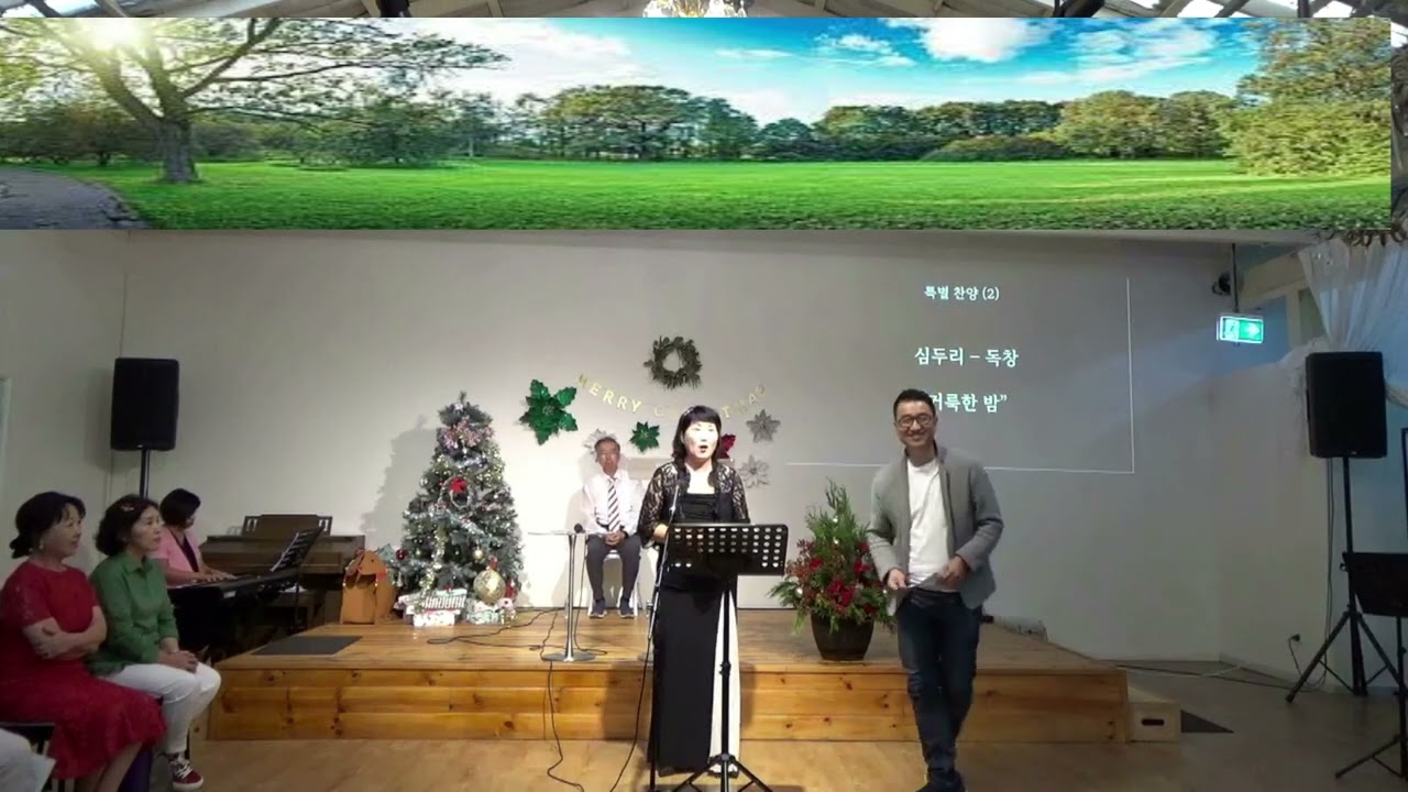 거룩한 밤 심두리