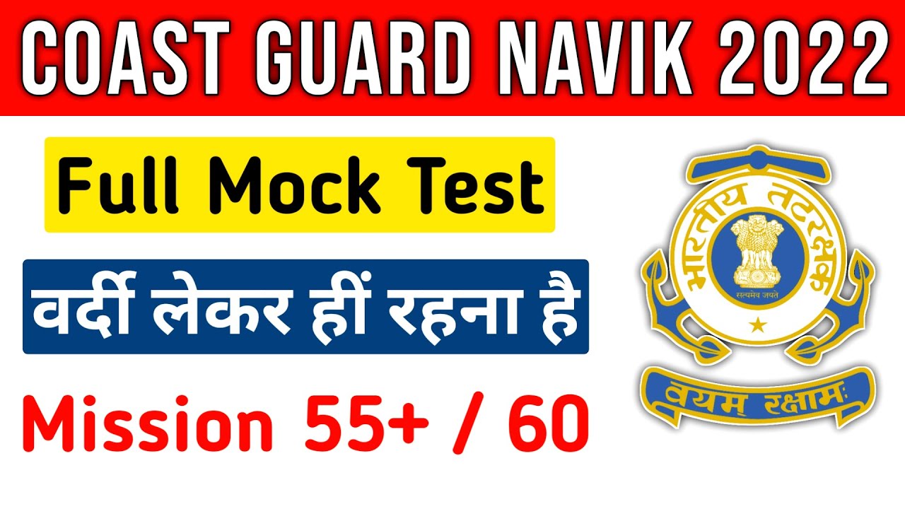 Coast Guard Navik GD/DB Mock Test | Coastguard Navik Previous Year's Questions Practice