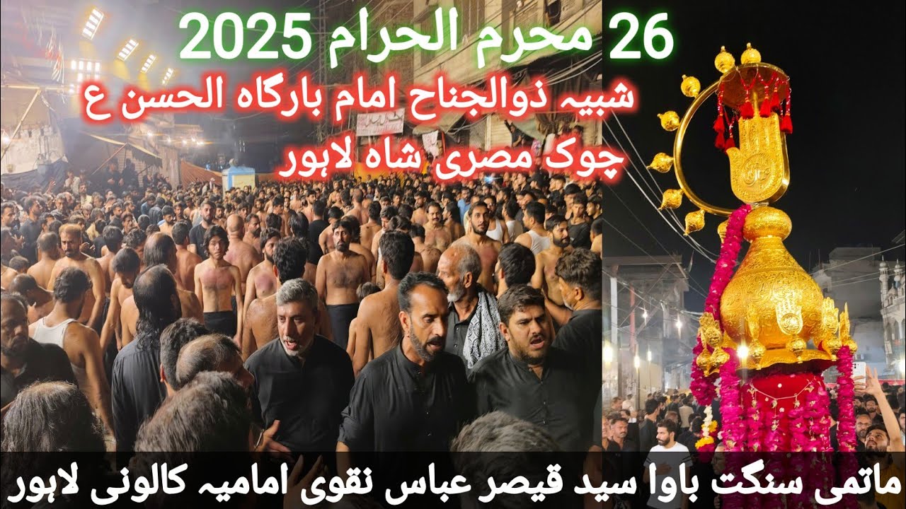 26 Muharram 2025 Chonk Misri Shah Lahore Matmi Sangat Bawa Syed Qaiser Abbas Naqvi