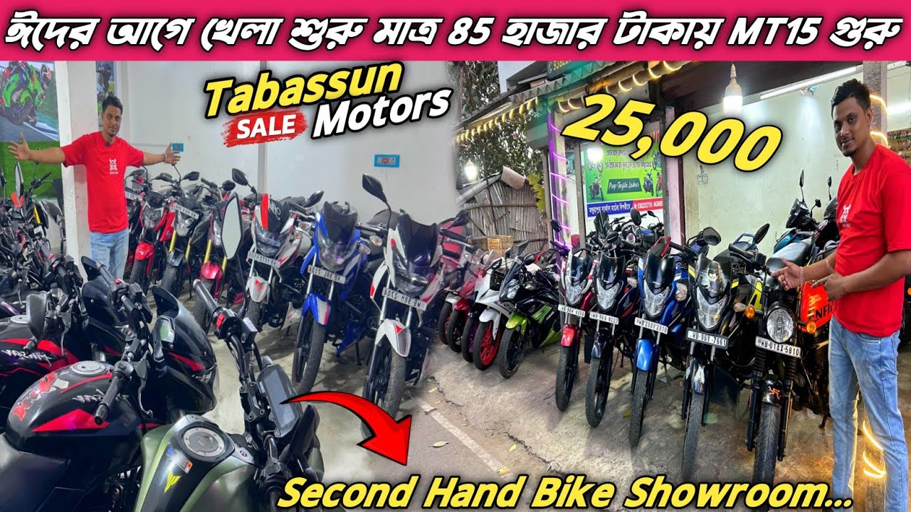 মাত্র 85 হাজার টাকায় MT15 স্বপ্ন পূরণ || Cheapest Bike Showroom In Kolkata #youtube #vlog 