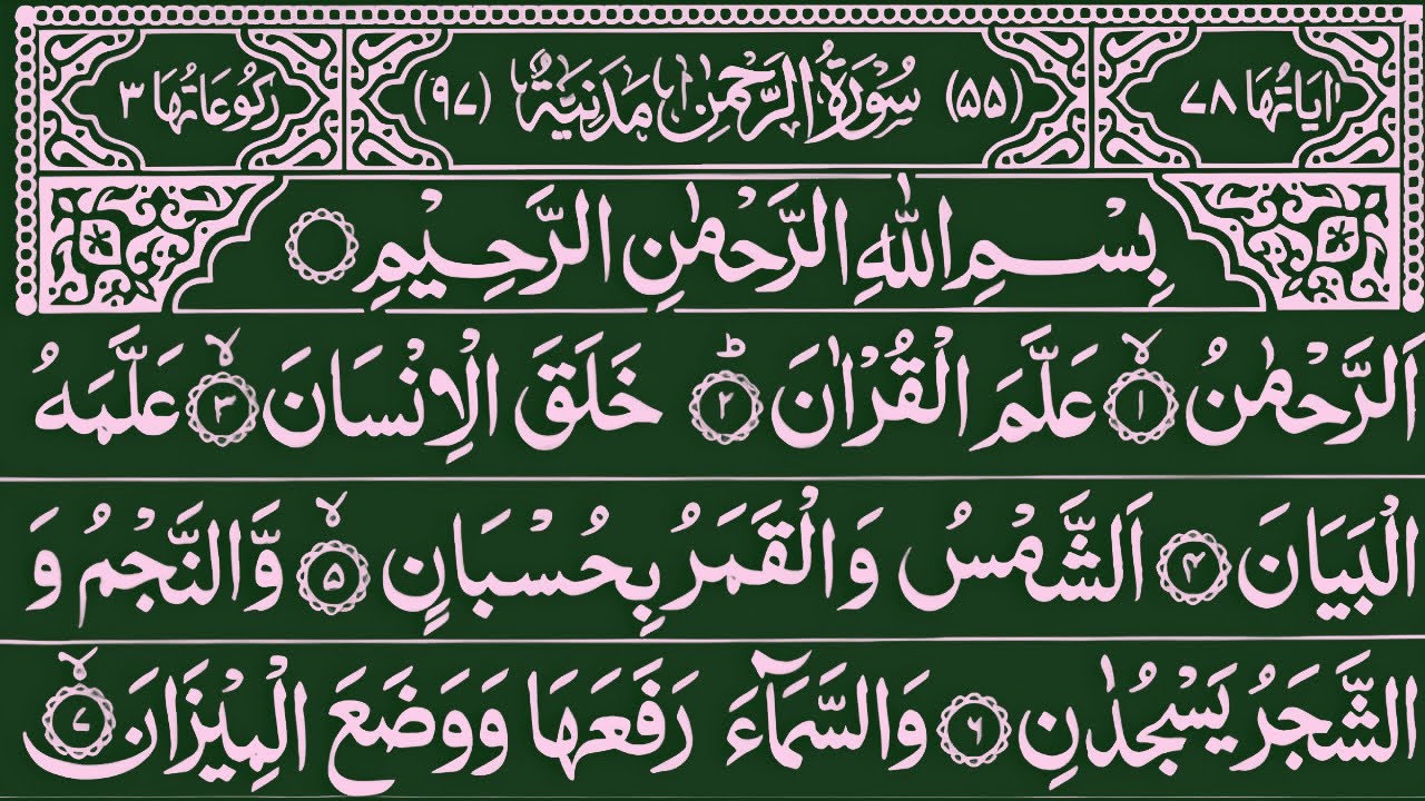 Beautiful surah yaseen🌹episode387 power of evil yasen tilawat arbic HD✨Beautiful recitation🤲Barik2.0