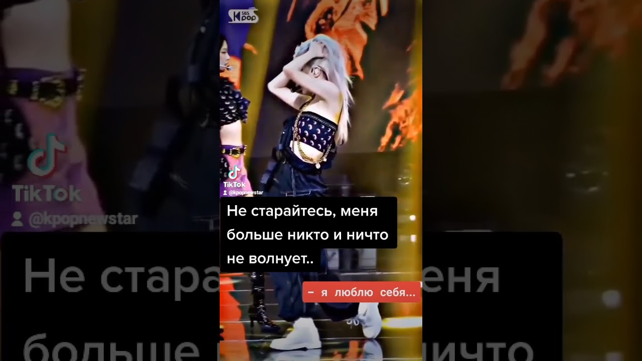 Моя самооценка, мой тик-ток. Моя жизнь, мои правила! 