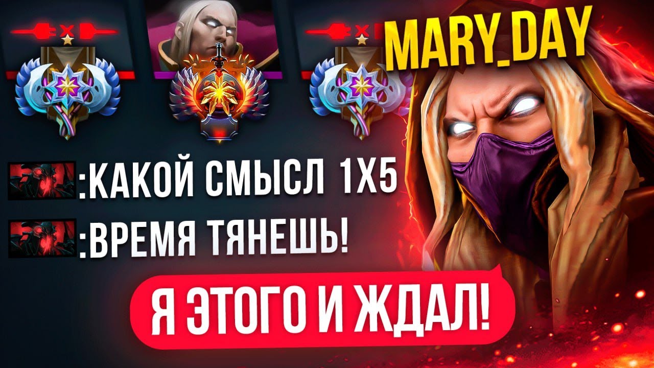 ТОП 1 ИНВОКЕР ОСТАЛСЯ 1х5 | ВРАГИ ДУМАЛИ ЛЕГКАЯ 🔥 (ft. mary_day)