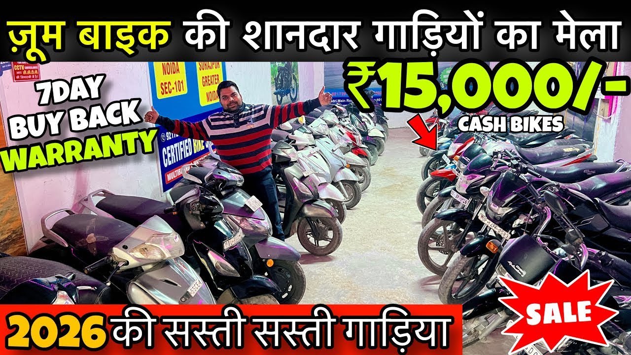Second hand bike Delhi | Used bike in Delhi | ₹15,000/- ONLY \ Splendor,Bullet,R15,Rider,ACTIVA🔥