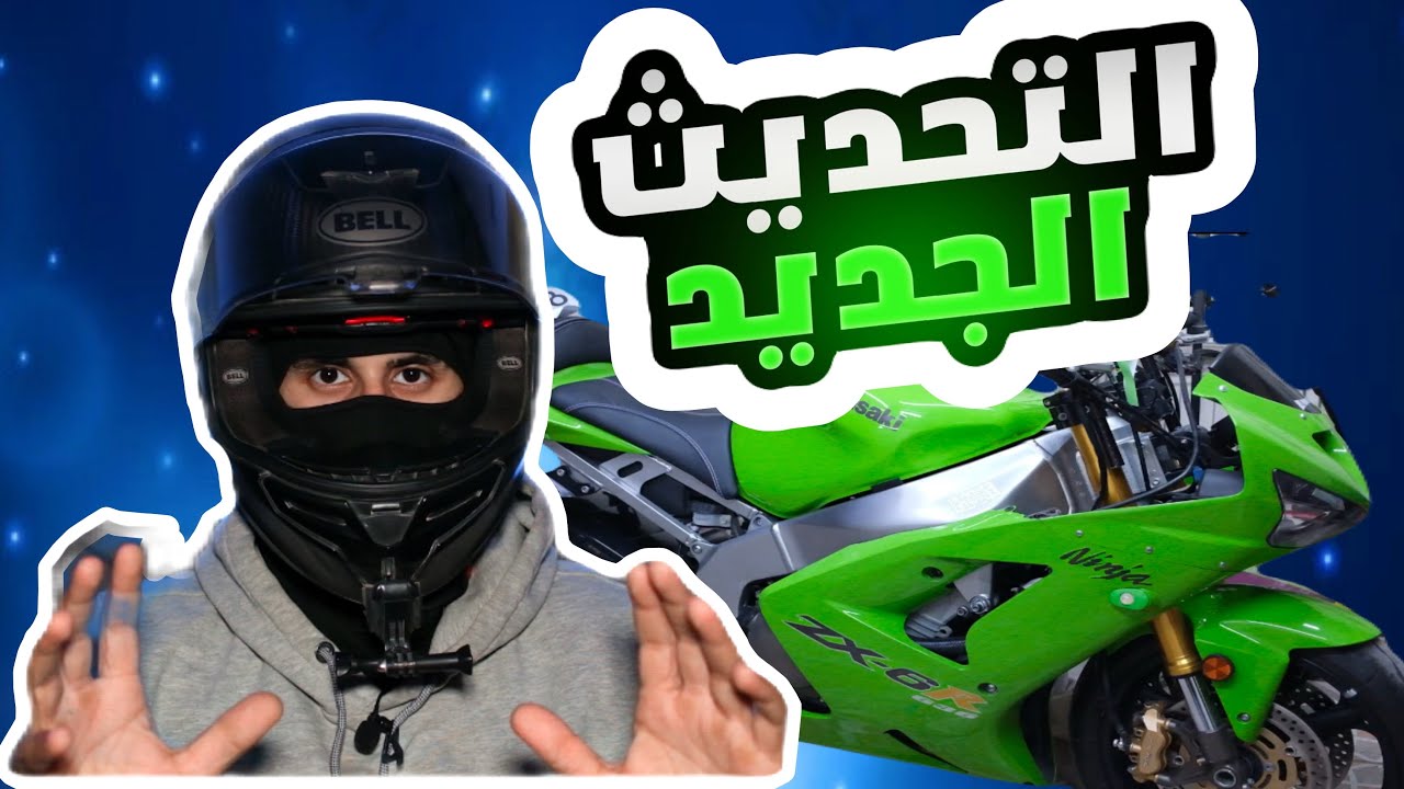 تعطلت دراجتي في التجمع 2 #motorcycle