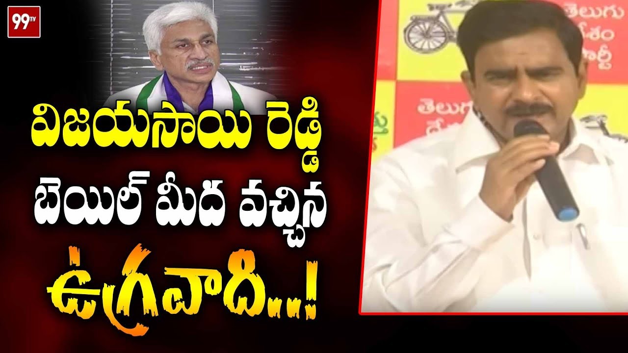 Devineni Uma Fires On Vijaya Sai Reddy | 99TV Telugu