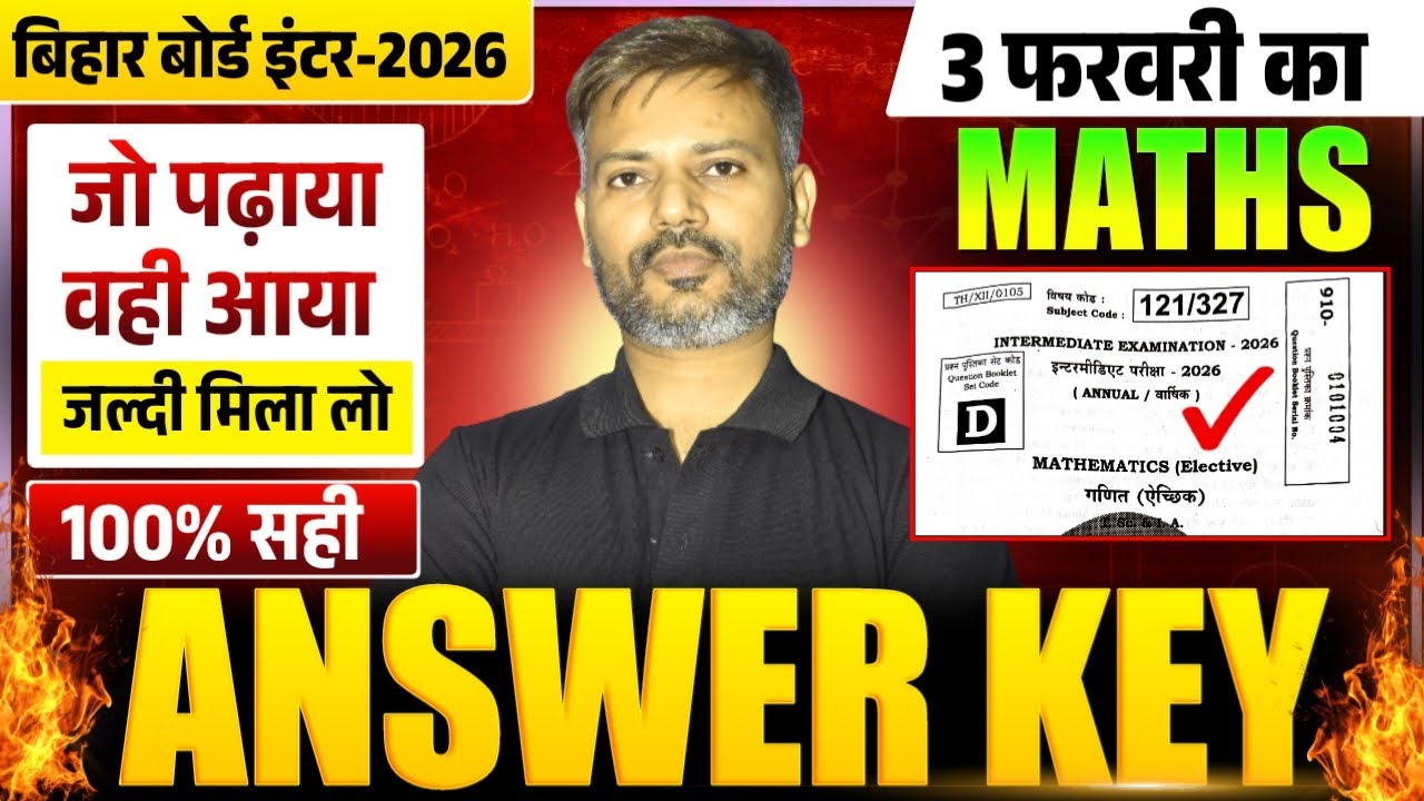 12th Maths Answer Key 2026 | Maths Class 12 Answer Key 2 February | Maths Answer Key 2026