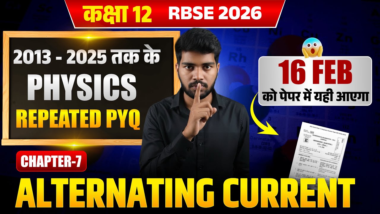 RBSE Board 2026: Electromagnetic Induction Chapter 7 | Top Most Important Questions