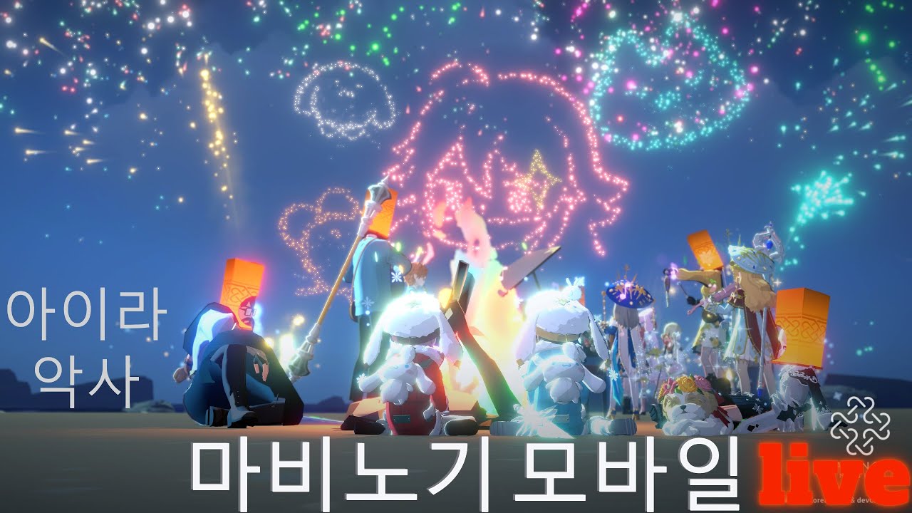 0104  비몽사몽 지10 출근 [마비노기 모바일][아이라]