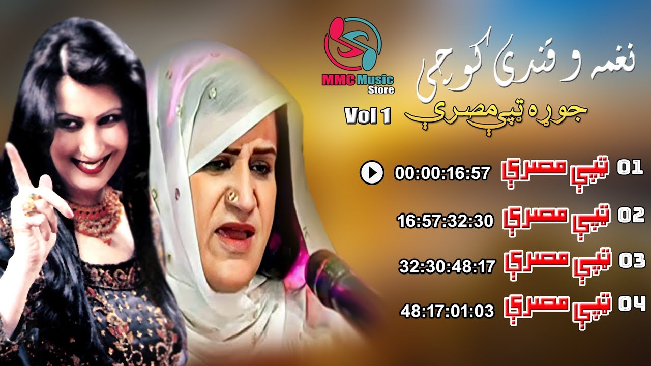 Jora Tappay | Qandi Kochi & Naghma | Pashto New Song 2022 | HD | Tappy | Afghan | MMC Music Store