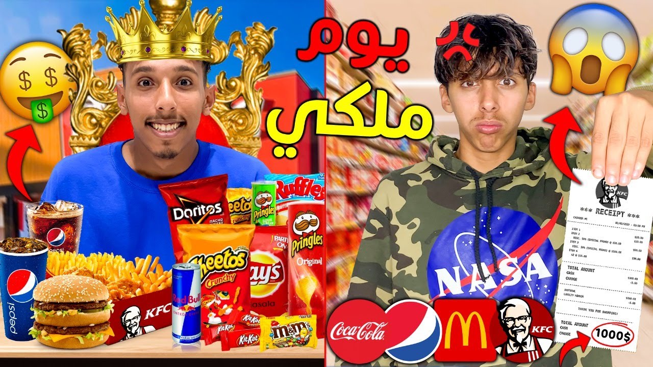 واخيرا خليت أمين يعيش يوم ملكي 👑🤴 اشتريت له من أشهر المتاجر بالعالم 😢💔