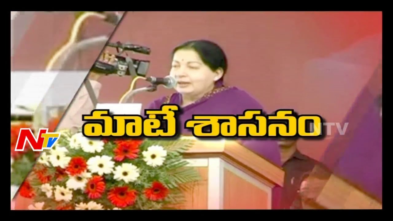 #Jayalalithaa : Special Story on Jayalalithaa Political Life #RIPAmma || Focus || NTV