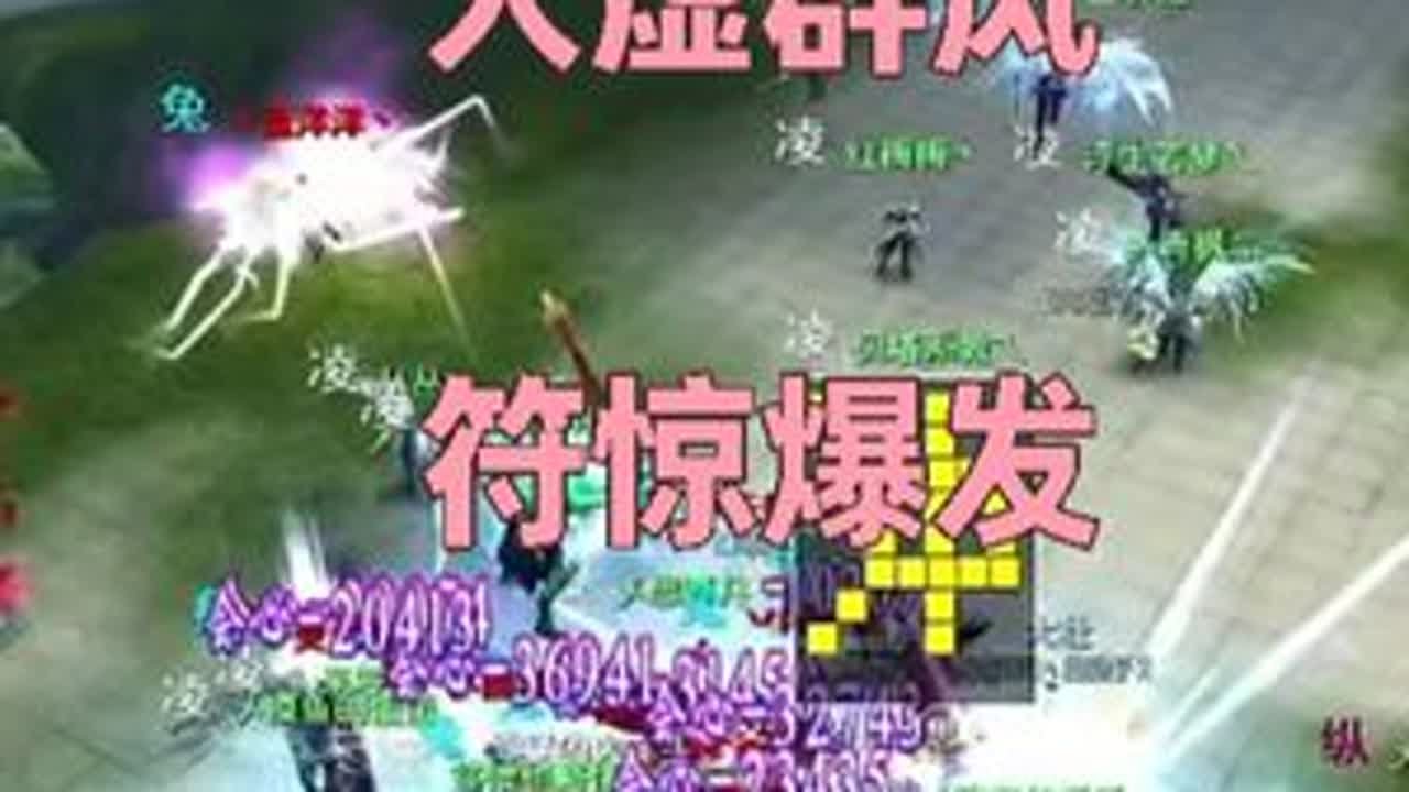 大虚群风，符惊爆发很猛~势力驻地对推 #天下贰  #天下3  #天下4  #色导  #CC521色彩