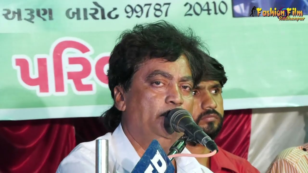 Ramesh Parmar || શંખેશ્વર  સંતવાણી સ્વ પસાભાઈ શિવાભાઈ બારોટ શ્રદ્ધાંજલી નિમિતે સંતવાણી  15/05/2018