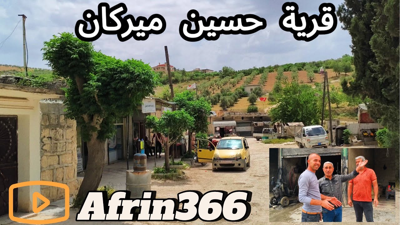 قرية حسين ميركان ناحية معبطلي