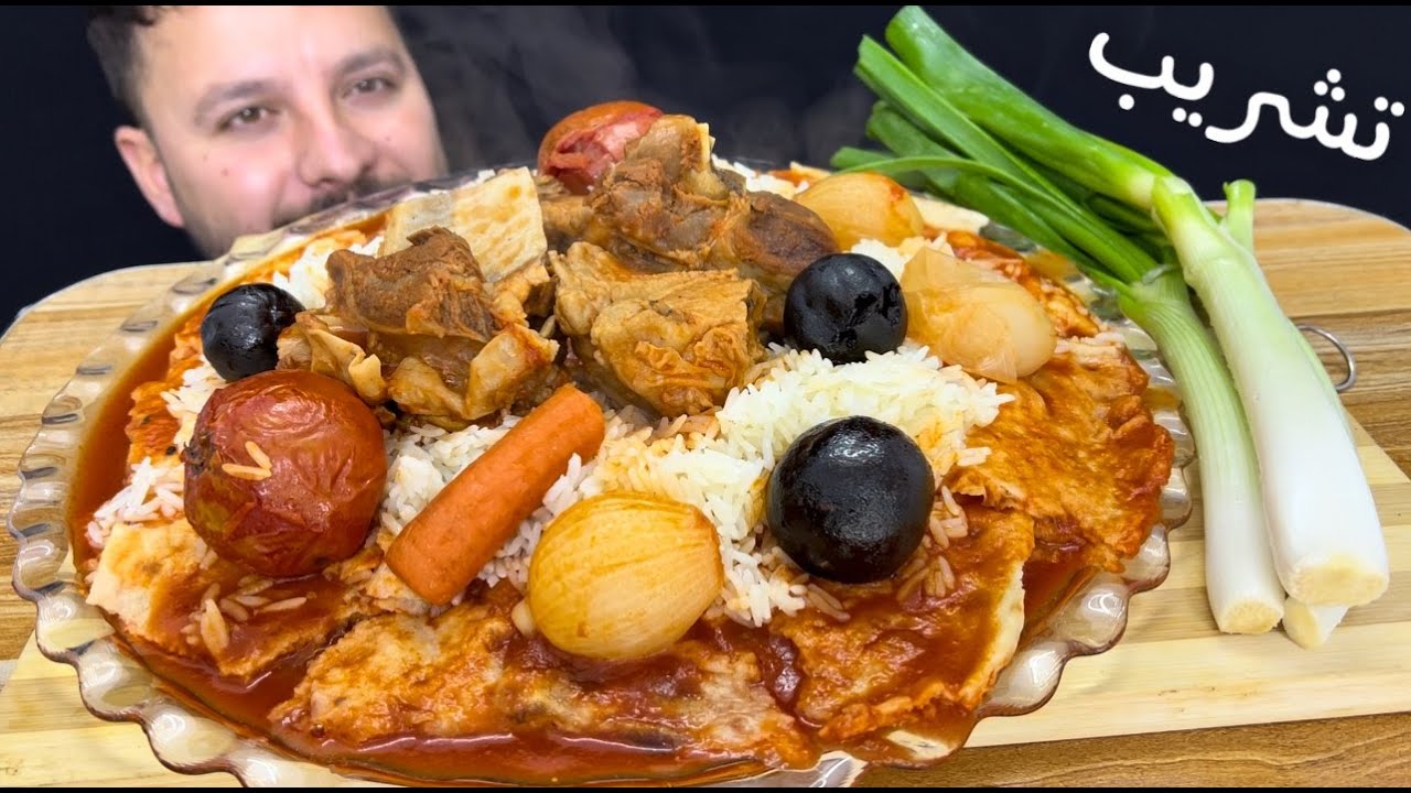 تشريب العراقي الأحمر مع لحم غنم اكلة عراقية شعبية مع تمن