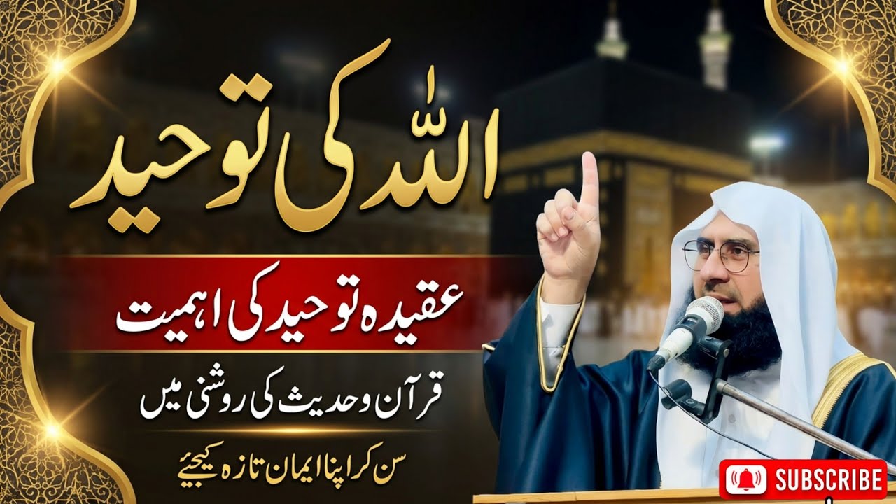 Lessons on Toheed Explained || Ijtema Sindh 2025 || Latest Byan || Molana Ahmad Jamshed Khan Shab.