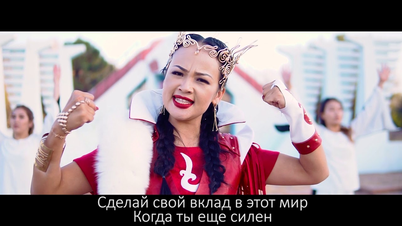 Гульзат Мамытбек - Песня 