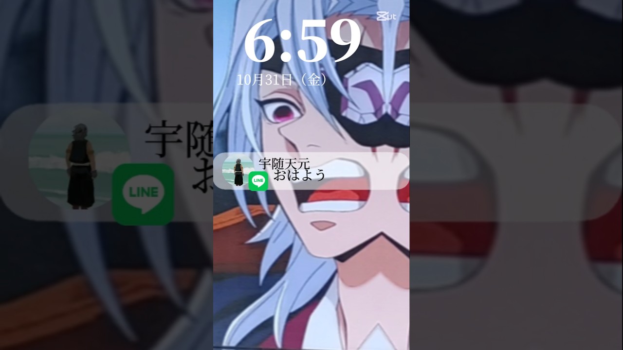 #鬼滅の刃 #宇随天元 #推しからのline