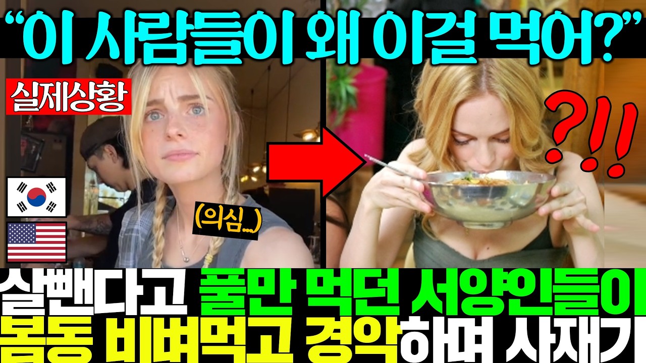 한국 봄동 먹겠다며 1시간씩 줄 서서 코 박고 먹는 서양인들에 가격 급등..부의 상징이 됐다고?!ㅎㄷㄷ