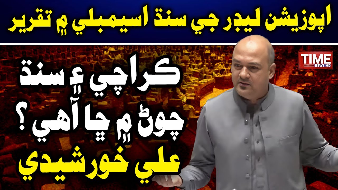 Karachi Aen Sindh Chawan Men Cha Aahay?  Ali Khursheedi | Time News HD