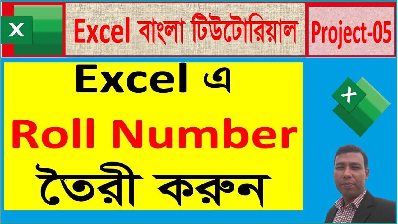 Roll Number Sheet তৈরি করার সহজ উপায়  Full Tutorial