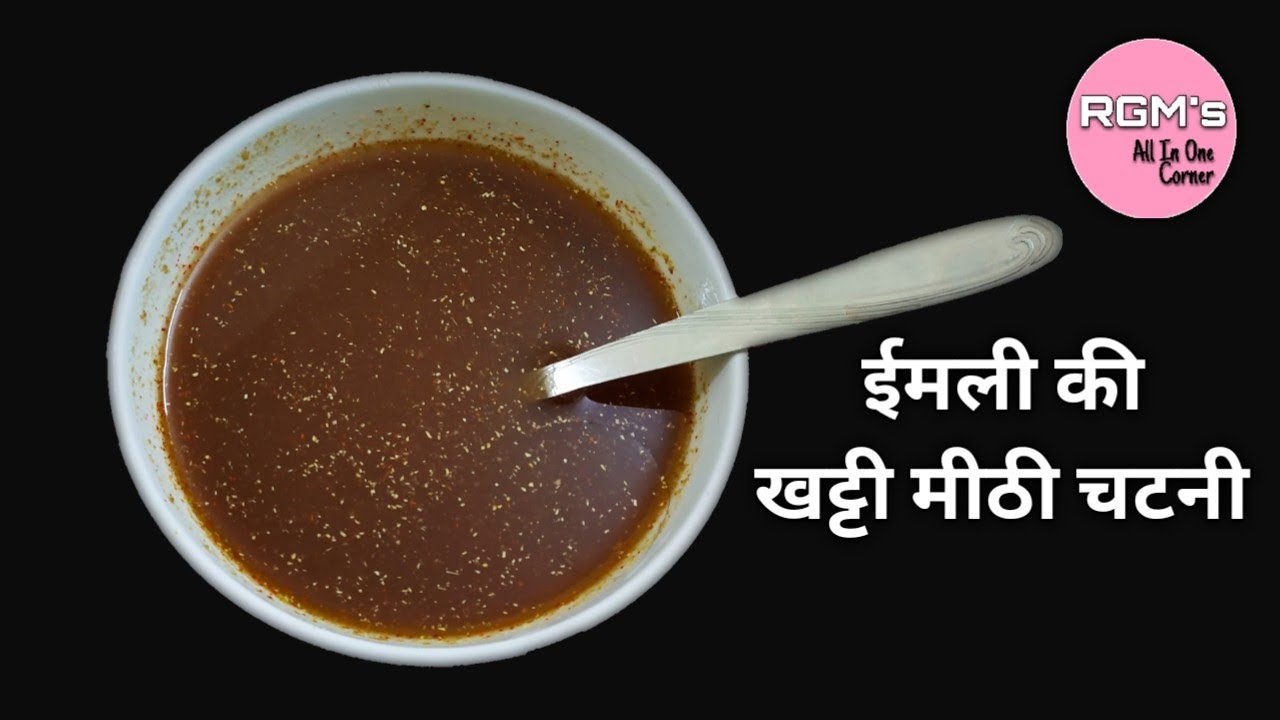 Imli Ki Khatti Mithi Chutney Recipe | Tamarind Chutney Recipe | Gud Imli Ki Chutni at Home in Hindi.