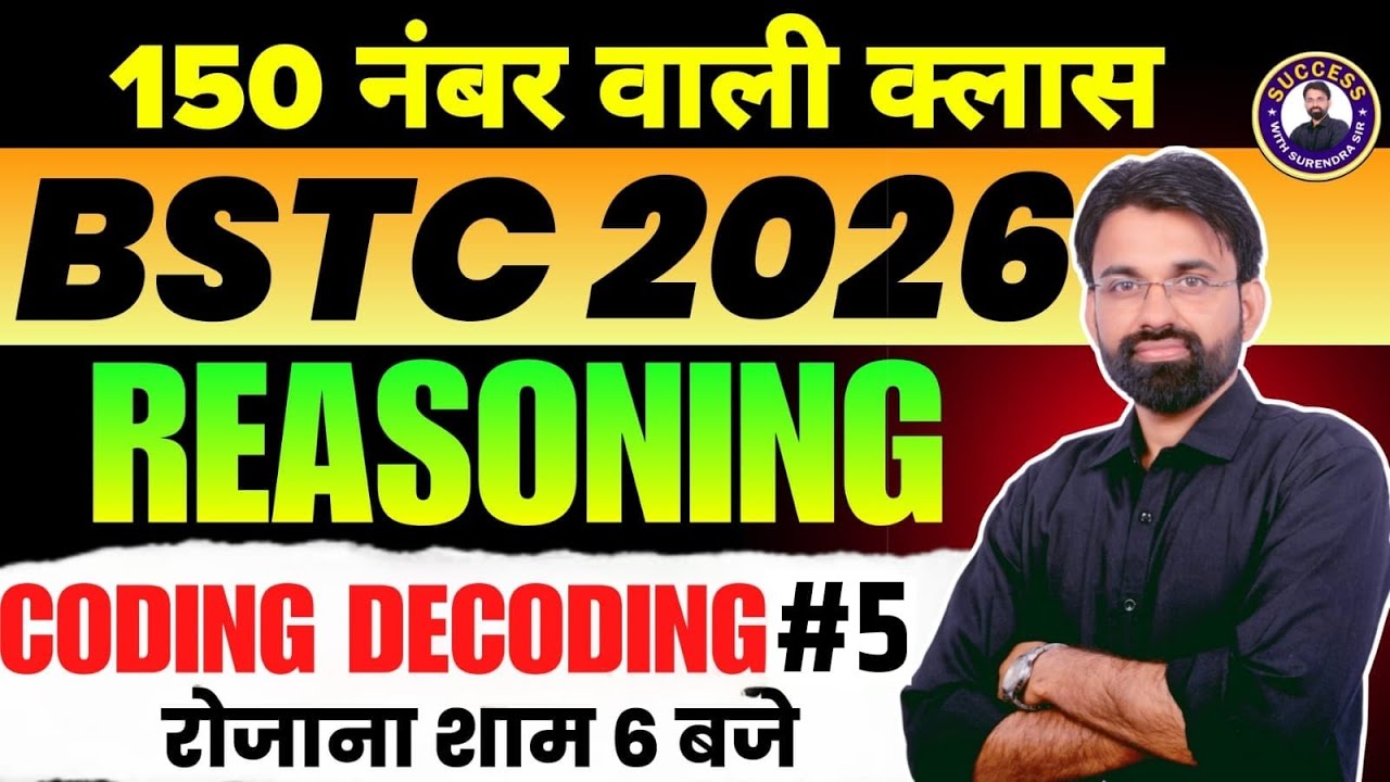 BSTC 2026 Reasoning Classes | Coding Decoding #5 | Reasoning Classes for BSTC Exam | Surendra Sir